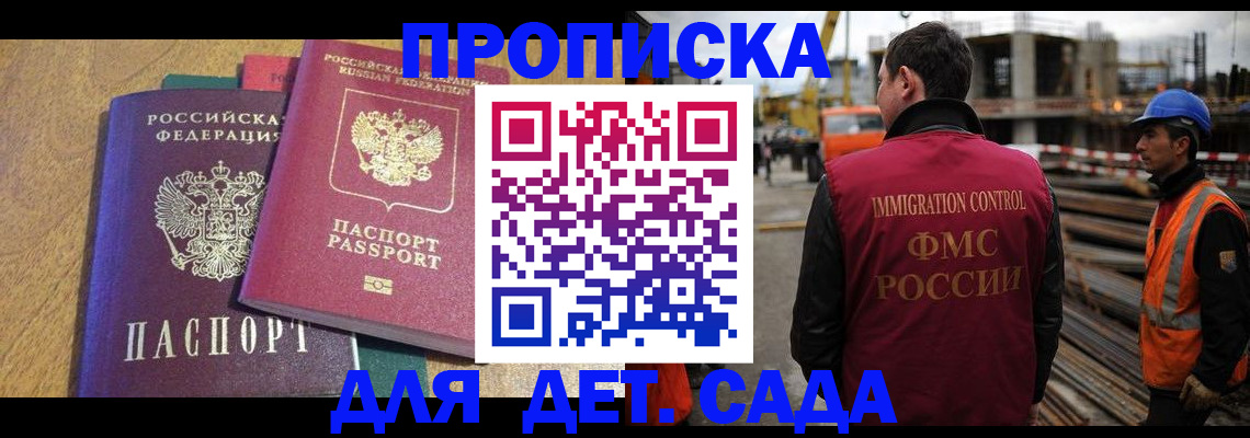 временная регистрация гарантия в Кубинке