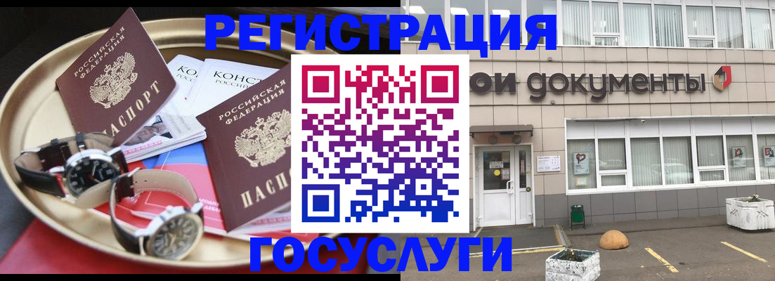 регистрация для дет. сада в Кубинке