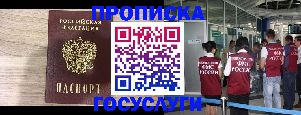 пропишу в квартире в Кубинке